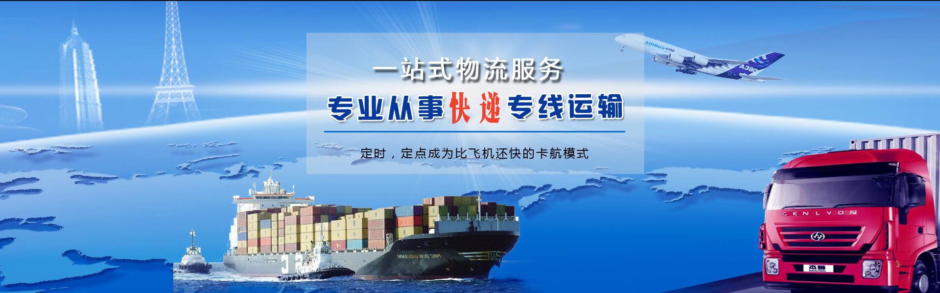 福海到葡萄牙物流公司-福海至葡萄牙物流专线-福海空运到葡萄牙-优时通物流有限公司