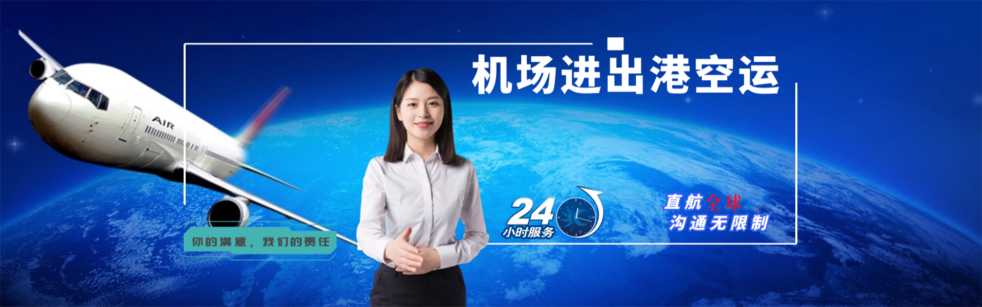 福海到葡萄牙物流公司-福海至葡萄牙物流专线-福海空运到葡萄牙-优时通物流有限公司